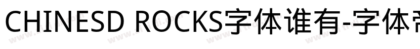 CHINESD ROCKS字体谁有字体转换